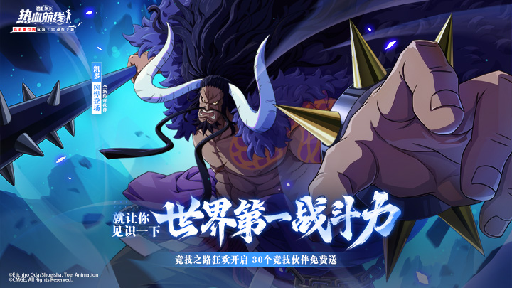 开·云app体育登录入口 航海王热血航线游戏简介