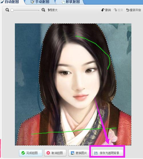 开·云体育app下载安装 美图秀秀怎么抠图签名