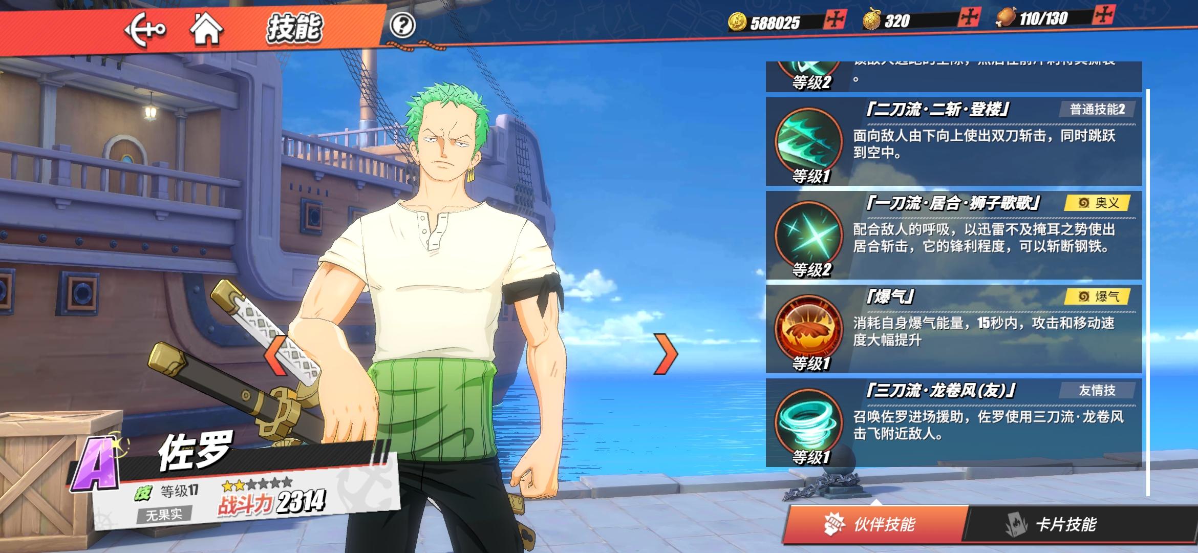 kia云手机版登录 航海王热血航线官服游戏亮点