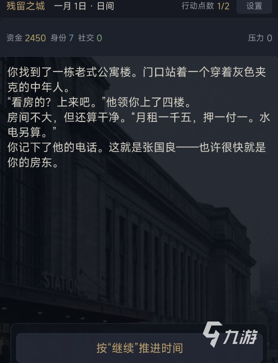 kiayun手机版登录 残留之城公测时间什么时候？最新消息汇总