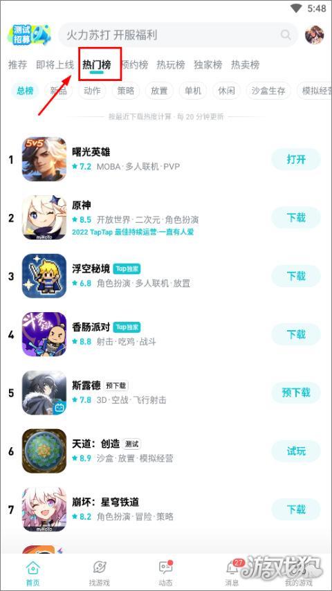 开·云体育app下载安装 teptep怎么下载游戏？