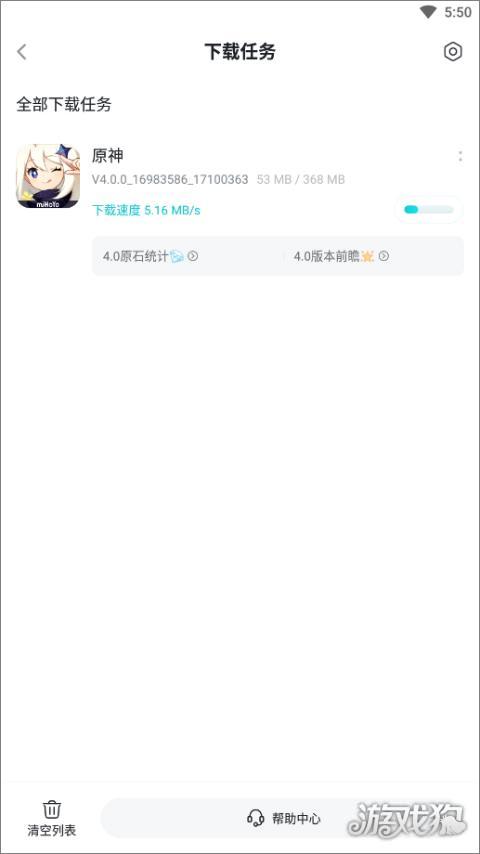 teptep怎么下载游戏-3