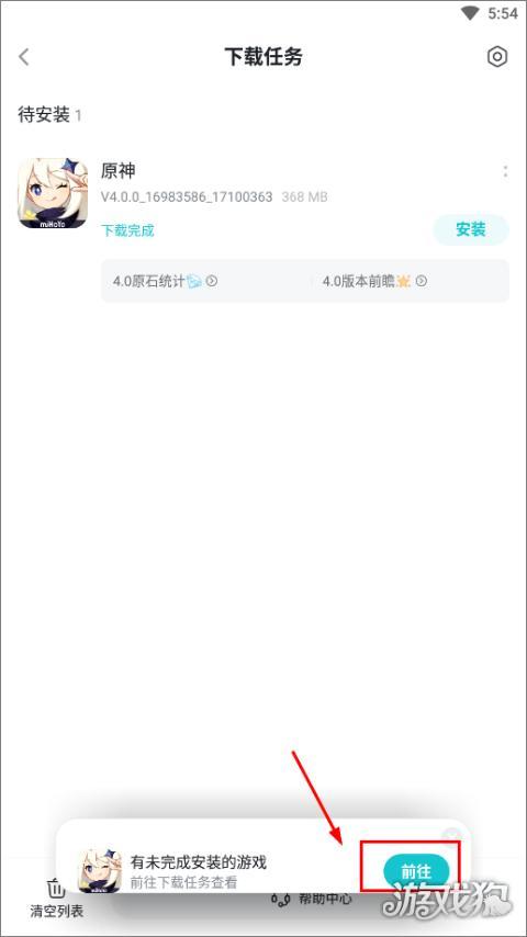 teptep怎么下载游戏-4