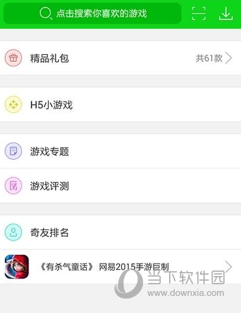 kiayun手机版登录打开即玩v1011.玩看我最新关网.中国 7723游戏盒4.5.2版本 V4.5.2 安卓版