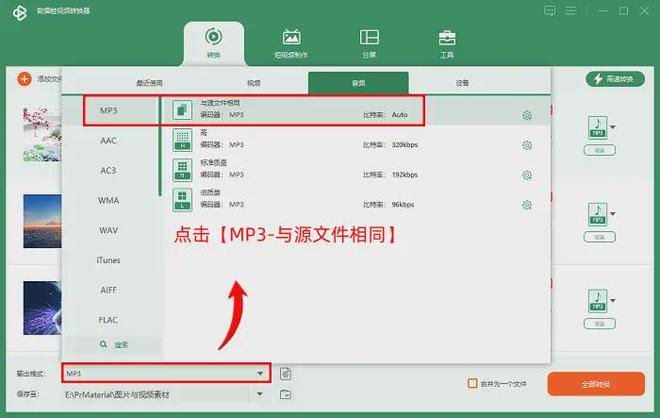 手机能转视频到mp3吗_视频转mp3免费软件_数据蛙视频转换器操作教程