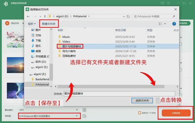 手机能转视频到mp3吗_数据蛙视频转换器操作教程_视频转mp3免费软件