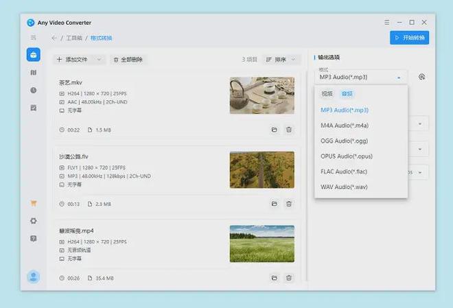 手机能转视频到mp3吗_视频转mp3免费软件_数据蛙视频转换器操作教程