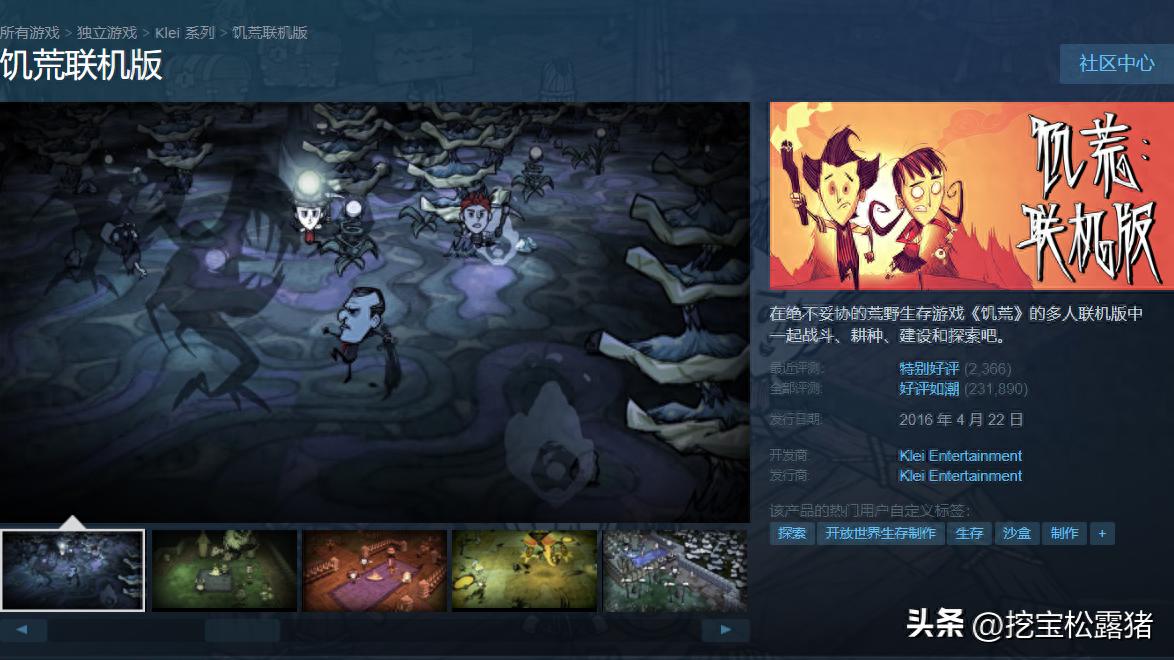 kiayun手机版登录入口 2D冒险沙盒生存游戏的最后支柱——饥荒Don't Starve
