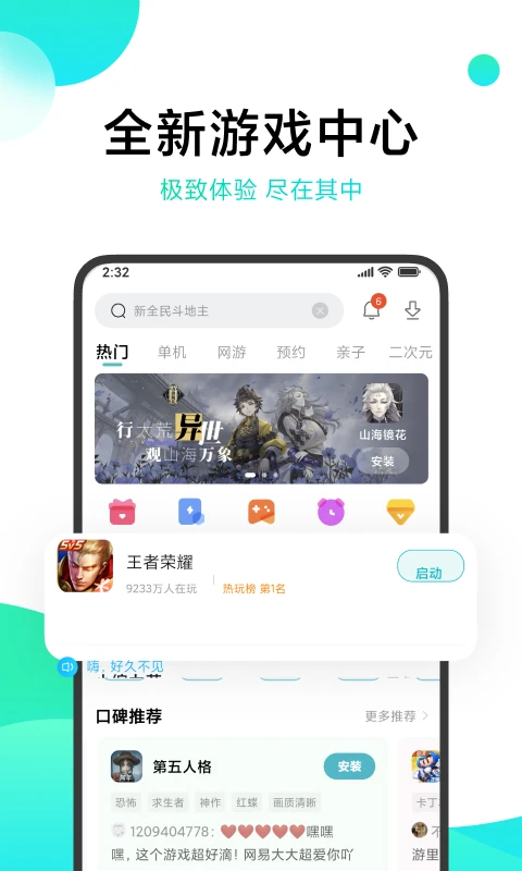 云手机网页版 小米游戏中心安装免费版