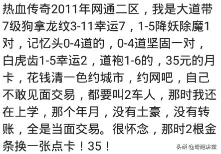 kia云手机版登录 你见过哪些有钱任性的游戏玩家？网友：投入几千万，就为爽一把