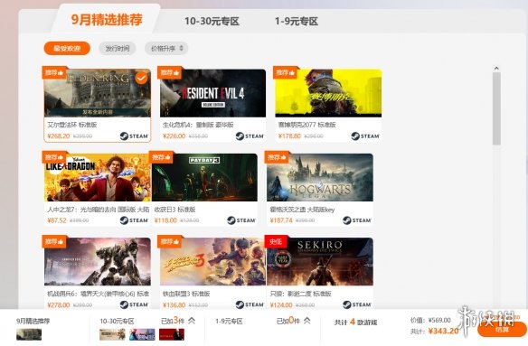 游戏国庆专题_凤凰游戏双节大促活动_国庆礼包福利领取