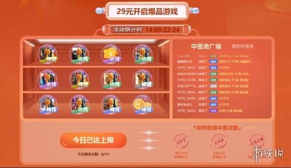 凤凰游戏双节大促活动_国庆礼包福利领取_游戏国庆专题