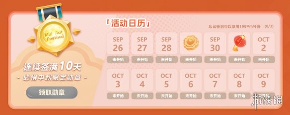 凤凰游戏双节大促活动_国庆礼包福利领取_游戏国庆专题