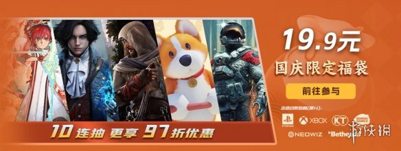 凤凰游戏双节大促活动_游戏国庆专题_国庆礼包福利领取