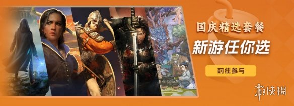 游戏国庆专题_凤凰游戏双节大促活动_国庆礼包福利领取