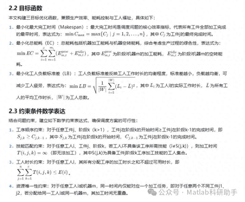 kiayun手机版登录app游戏登录入口.手机端安装.cc 结合多种启发式解码方法的混合多目标进化算法，用于解决带工人约