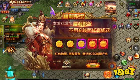 好玩的单职业传奇有哪些 五款人气十足的传奇手游推荐