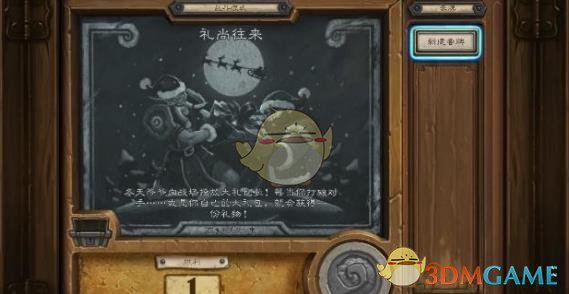 kiayun手机版登录app游戏登录入口.手机端安装.cc 《炉石传说》本周乱斗礼尚往来攻略