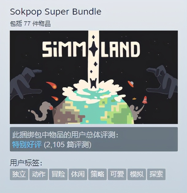 Sokpop游戏开发模式_独立游戏专题_两周一款游戏开发团队