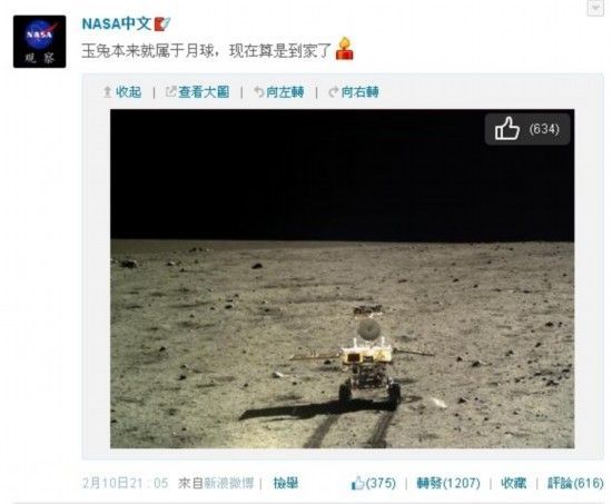 开·云app体育登录入口 玉兔月球车月夜后未被唤醒 网友微博悼念