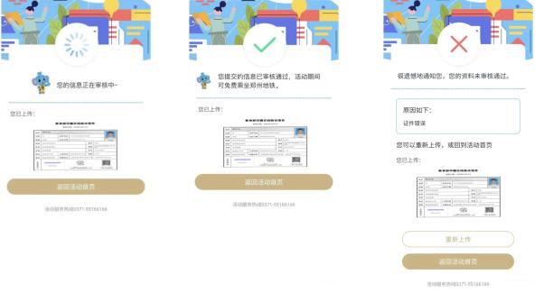 郑州地铁在校大学生免费乘车活动_郑州晚报地铁报 生活 应用 app_商易行APP学生免费乘车攻略
