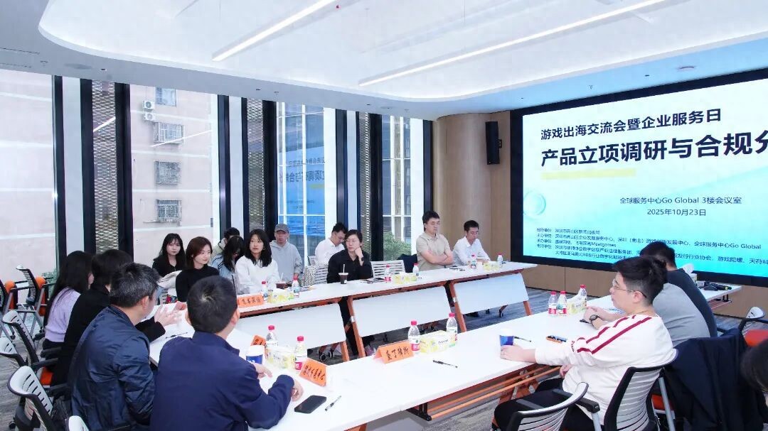 开·云体育app下载安装 解锁出海新地图，全球服务中心交流会护航中国游戏扬帆远航