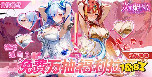 2026养成二次元少女休闲游戏推荐 好感满级解锁特殊剧情的二次元少女手游盘点