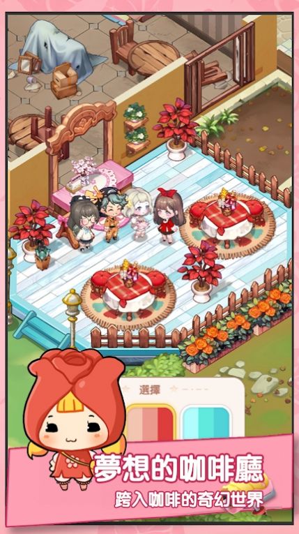 百合主题咖啡厅经营游戏_模拟经营百合咖啡厅无限金币_百合手机游戏破解版