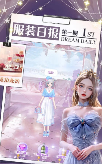 开·云app体育登录入口 开间服装店免内购