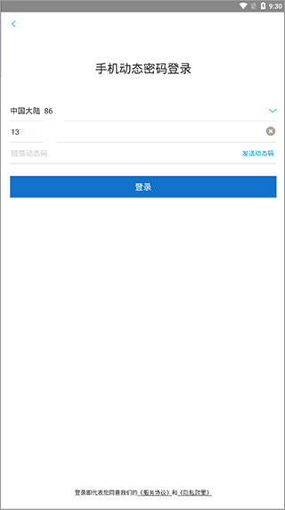 携程旅行商家app_飞猪旅行是什么软件_旅游商家移动办公平台