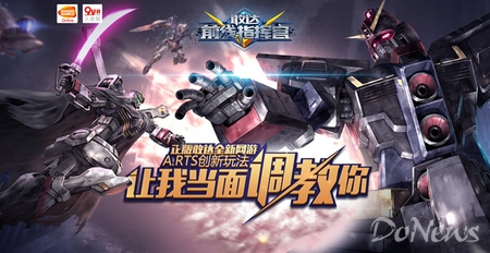 kiayun手机版登录.v1008.点进白给你1888.中国 《敢达前线指挥官》玩家体验专访：PK更胜COC