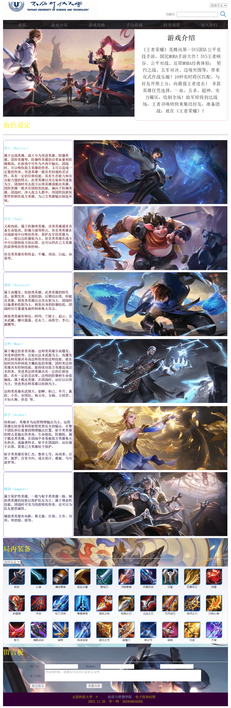 kiayun手机版登录.v1008.点进白给你1888.中国 关于游戏介绍的HTML网页设计 【html网页设计】 HTML静态游戏网页作业 web前端开发技术 web课程设计 网页规划与设计