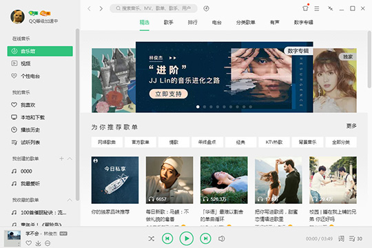 kiayun手机版登录app游戏登录入口.手机端安装.cc QQ音乐微云音乐云盘有哪些功能？微云音乐云盘功能及用法介绍