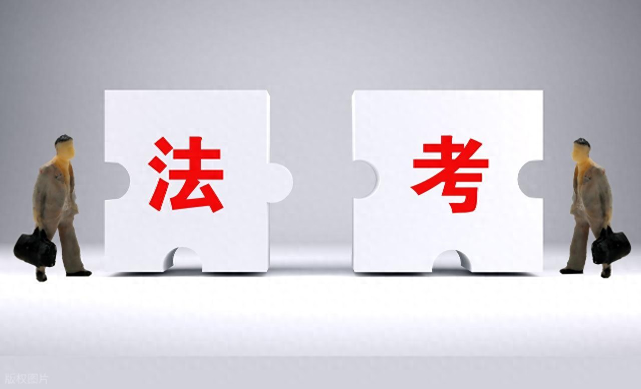 开·云app体育登录入口 法考APP刷题哪个好？10款正规工具中性解析，备考不盲目