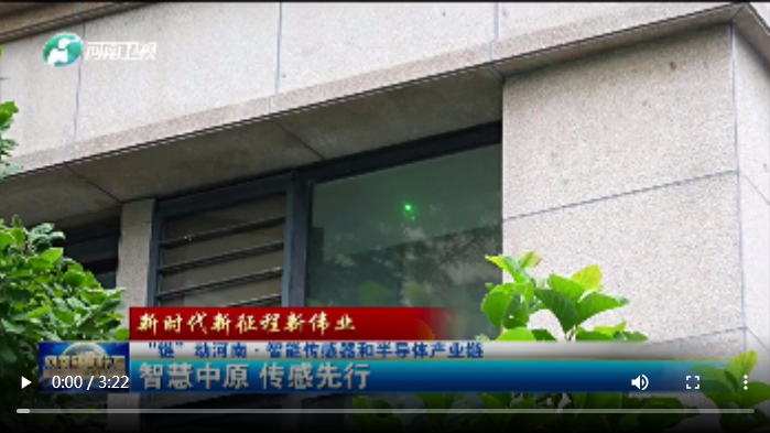 kiayun手机版登录打开即玩v1011.速装上线体验.中国 智慧中原 传感先行|“链”动河南·智能传感器和半导体产业链