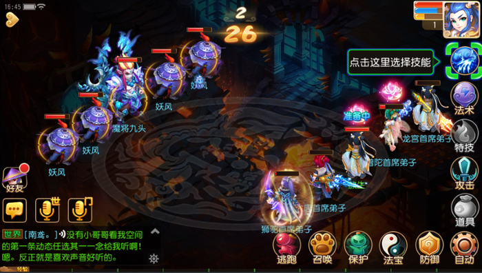 kiayun手机版登录下载 梦幻西游手游电脑版