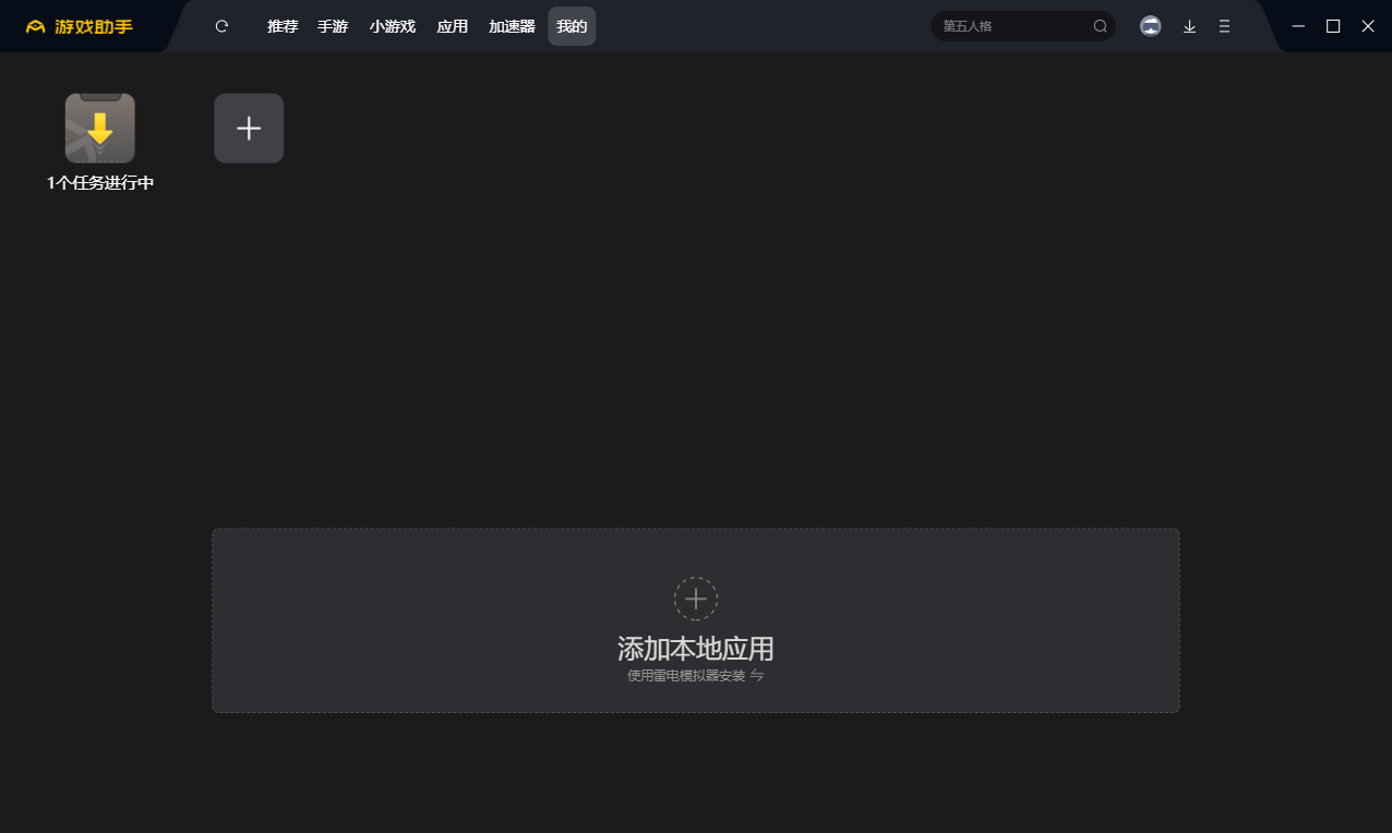 梦幻西游手游电脑版截图