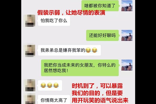 kiayun手机版登录打开即玩v1011.玩看我最新关网.中国 微信泡妞幽默聊天技巧 通过一些对话撩妹找到对象