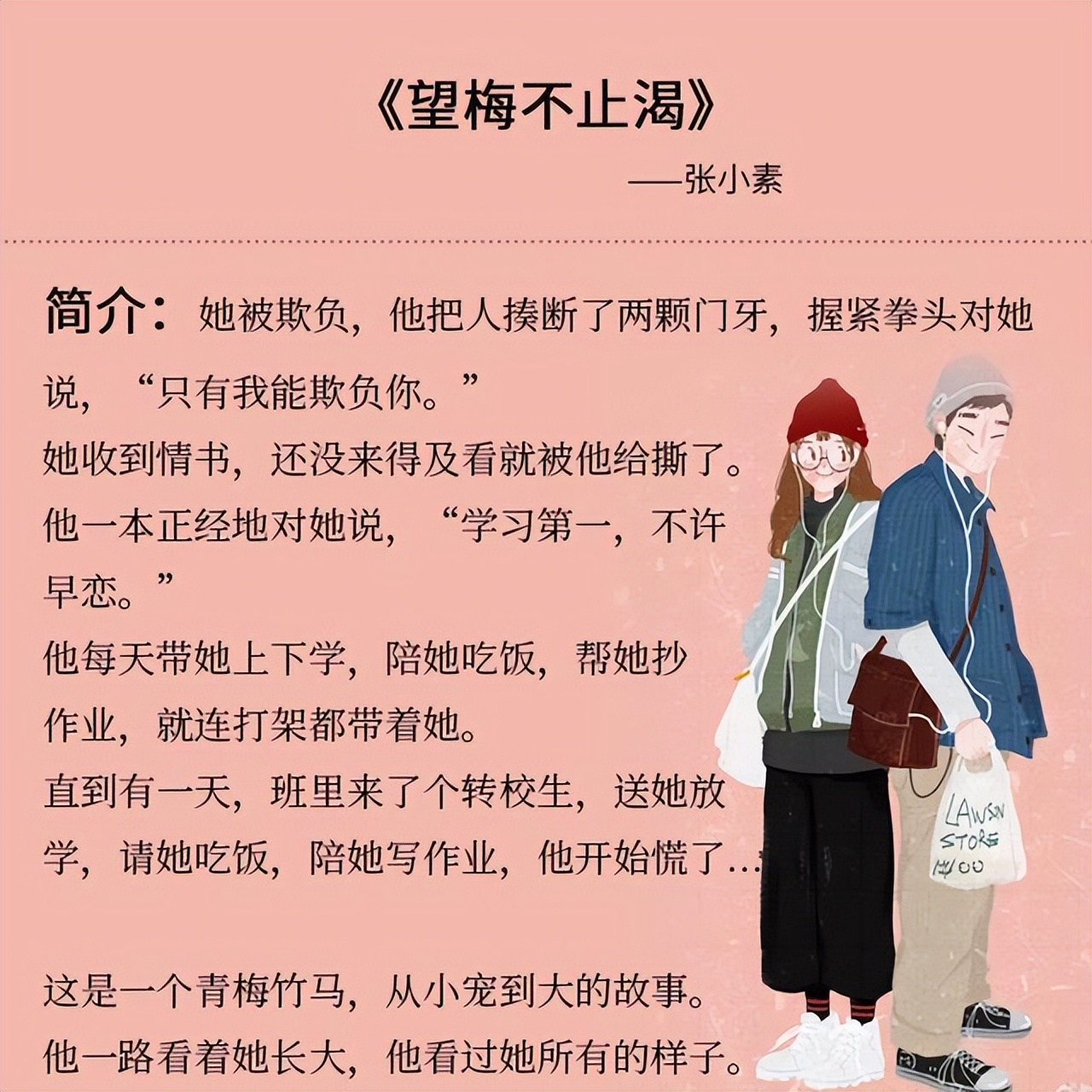 kiayun手机版登录打开即玩v1011.速装上线体验.中国 五本女主被男主从小宠到大的言情小说：陪你长大，伴你到老