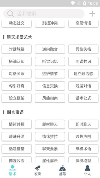 kiayun手机版登录打开即玩v1011.玩看我最新关网.中国 话术部落app v3.0.8安卓版