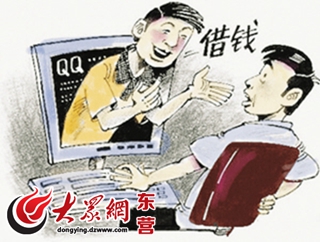 kiayun手机版登录 QQ上“借”钱又出新花样 ！一天内两人被骗！