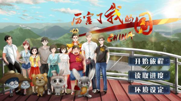 kiayun手机版登录打开即玩v1011.速装上线体验.中国 央视财经推出网页游戏《厉害了我的国》