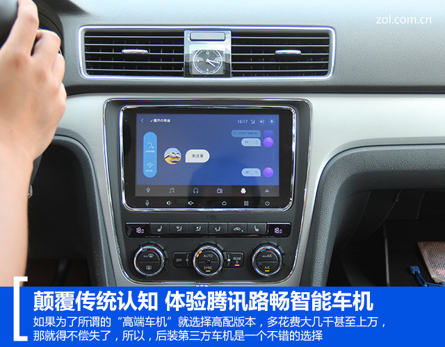 kiayun手机版登录 颠覆传统认知 体验腾讯路畅智能车机