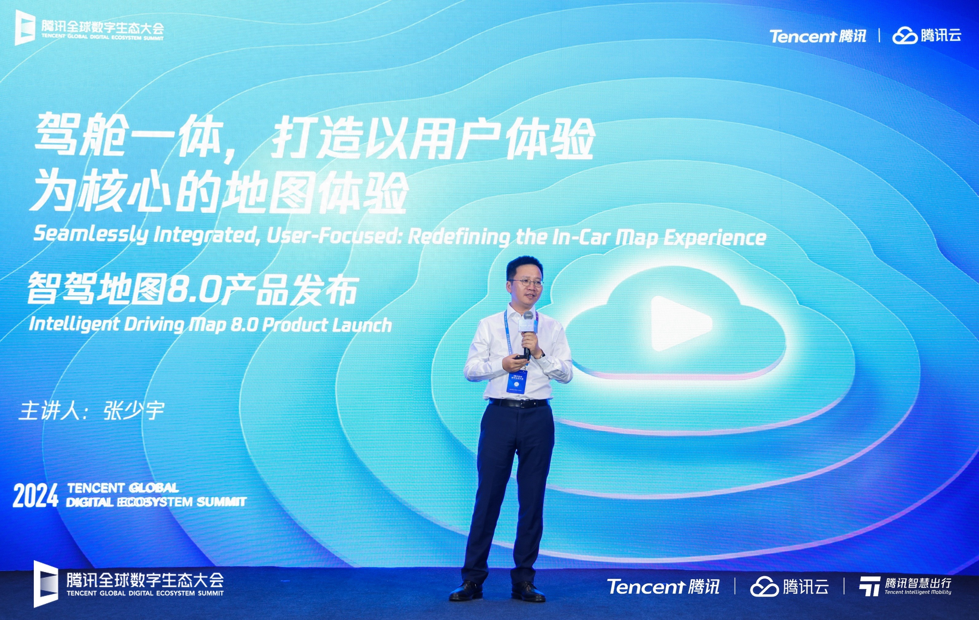 kiayun手机版登录 打造舱驾一体智能地图新体验，腾讯发布全新智驾地图8.0