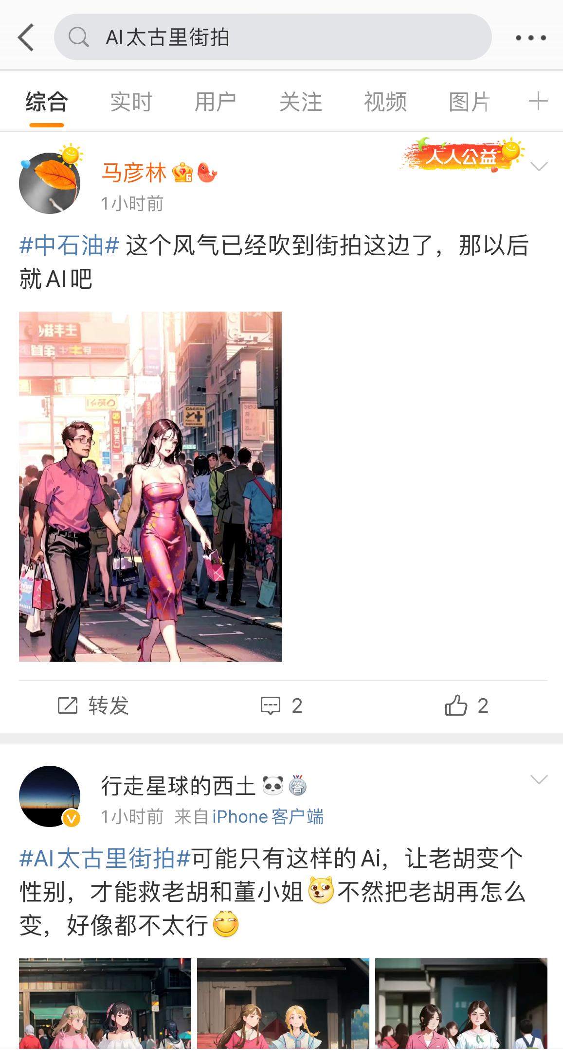 开·云app体育登录入口 迟早被AI太古里街拍笑死，网友：这水平还不如网易的AI捏脸