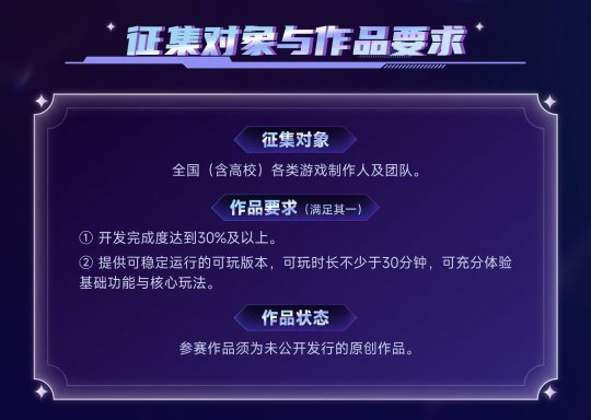 2026中国游戏新锐奖颁奖专题_原创游戏内容创新发展_2026指尖星图游戏创新大赛