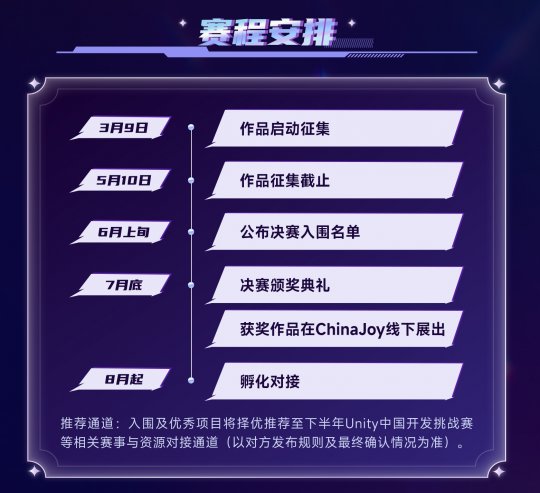 2026中国游戏新锐奖颁奖专题_2026指尖星图游戏创新大赛_原创游戏内容创新发展