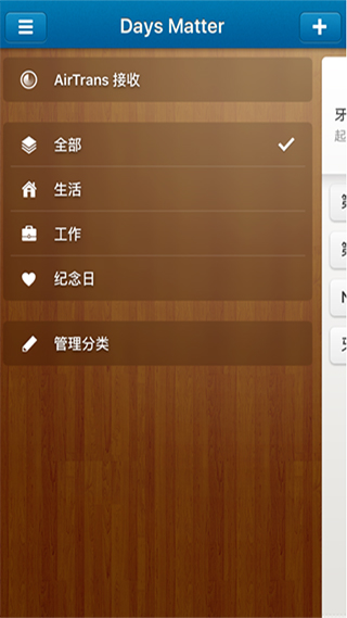 days matter最新版