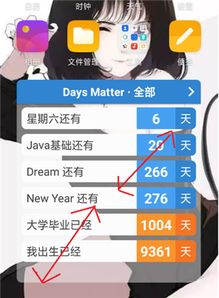 daysmatter安卓_Days Matter应用_倒数日工具