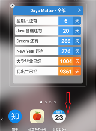 倒数日工具_Days Matter应用_daysmatter安卓